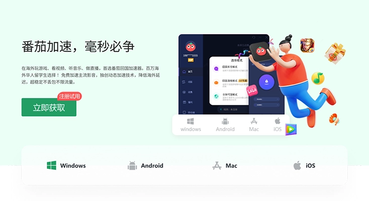 proton vpn 中国